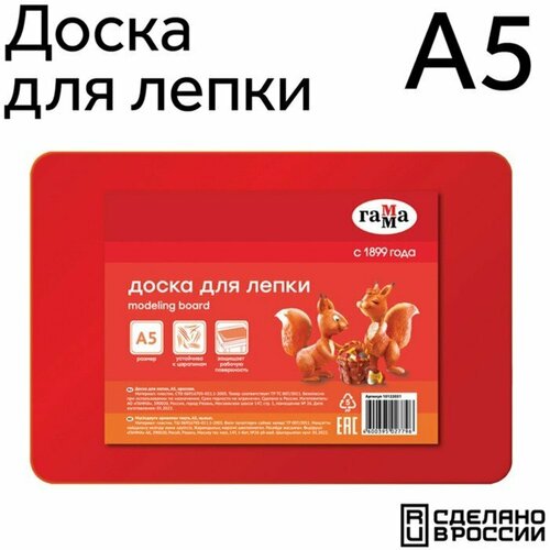 Доска для лепки пластиковая А5 Гамма, красная 10122031 (комплект из 25 шт)