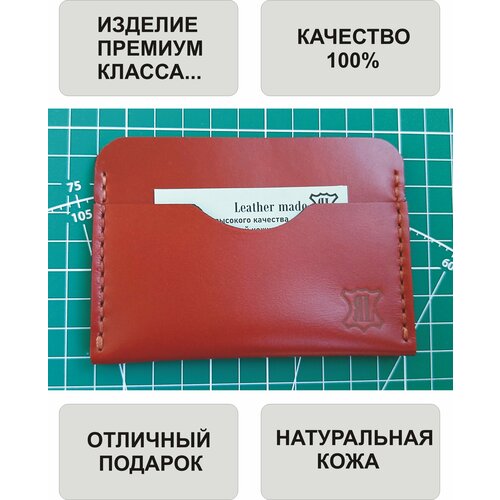 фото Визитница leathermade asd3, натуральная кожа, 1 карман для карт, 4 визитки, коричневый