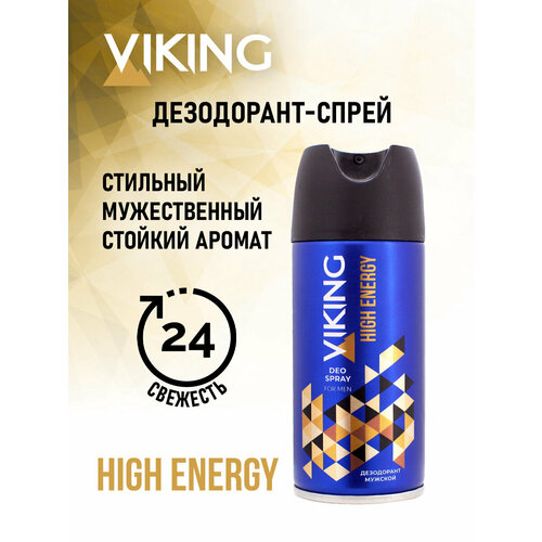 VIKING Дезодорант-спрей для мужчин HIGH ENERGY , 150 мл 2021 viking pattern 3d printing men