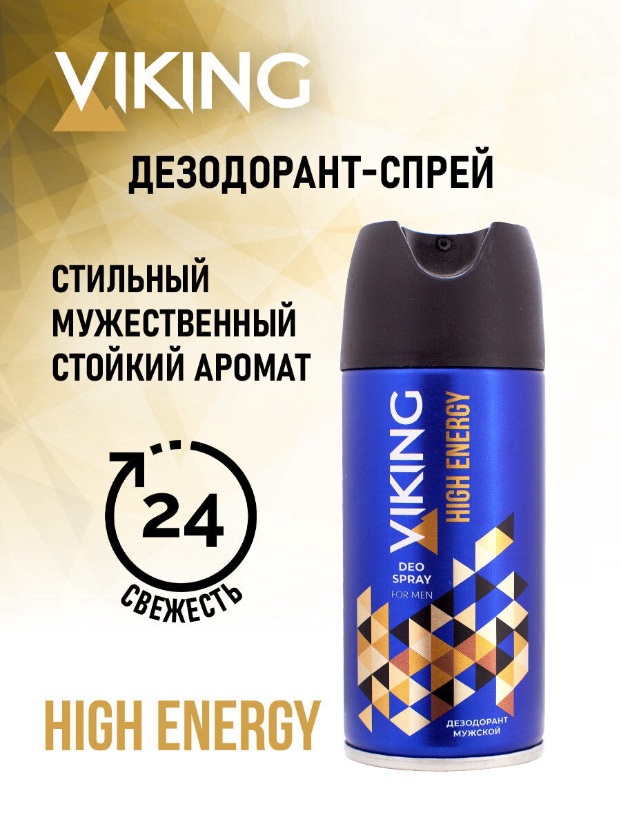 Дезодорант спрей для мужчин High energy Viking/Викинг 150мл Sora Kozmetik Sanayi Ticaret A.S - фото №1