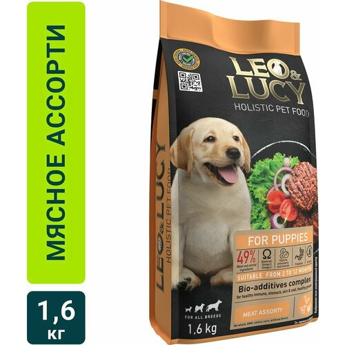 Сухой корм для щенков Leo&Lucy мясное ассорти с овощами и биодобавками 1.6кг х2шт