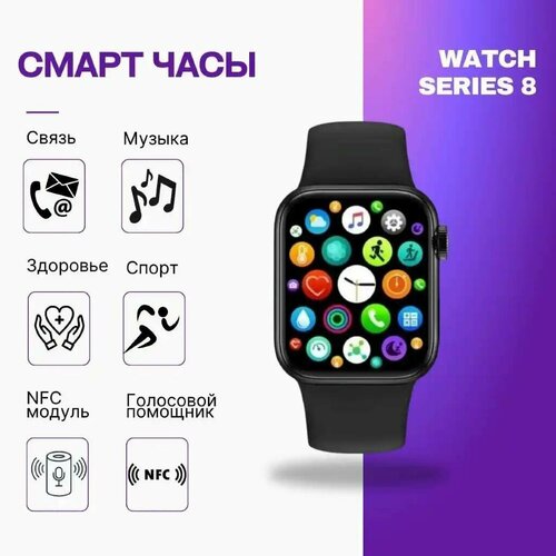 Smart Watch 8 серии брелок в подарокчерные 229600₽