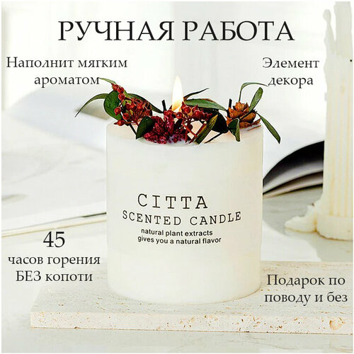 Ароматическая Свеча ручной работы 