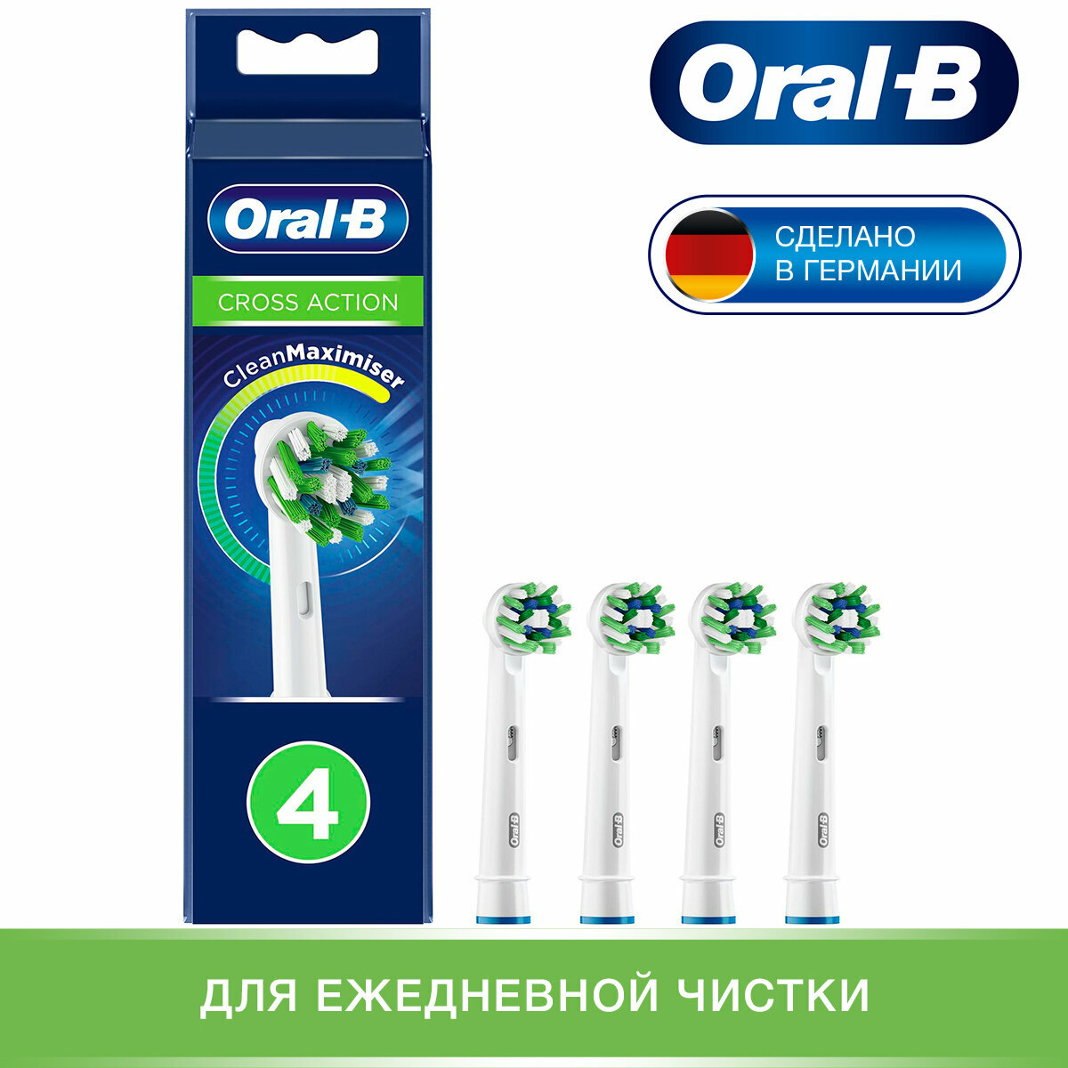 Насадка для зубных щеток Oral-B CrossAction EB 50-4 (4 шт)