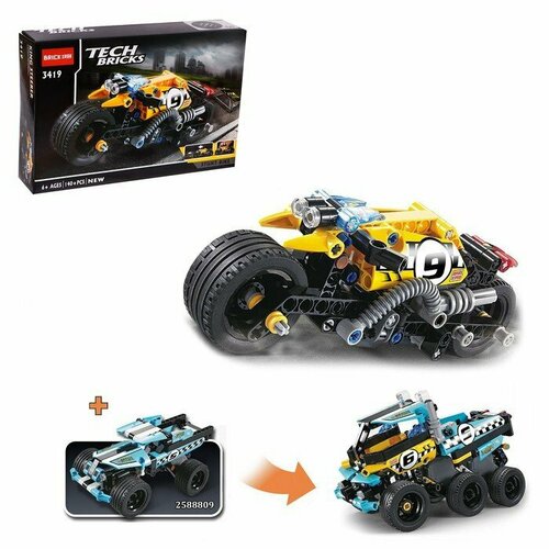 Конструктор с инерционным механизмом «Трюковый мотоцикл», 140 деталей (комплект из 3 шт)