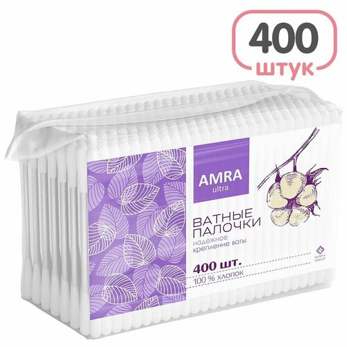 Ватные палочки Amra 400шт х2шт