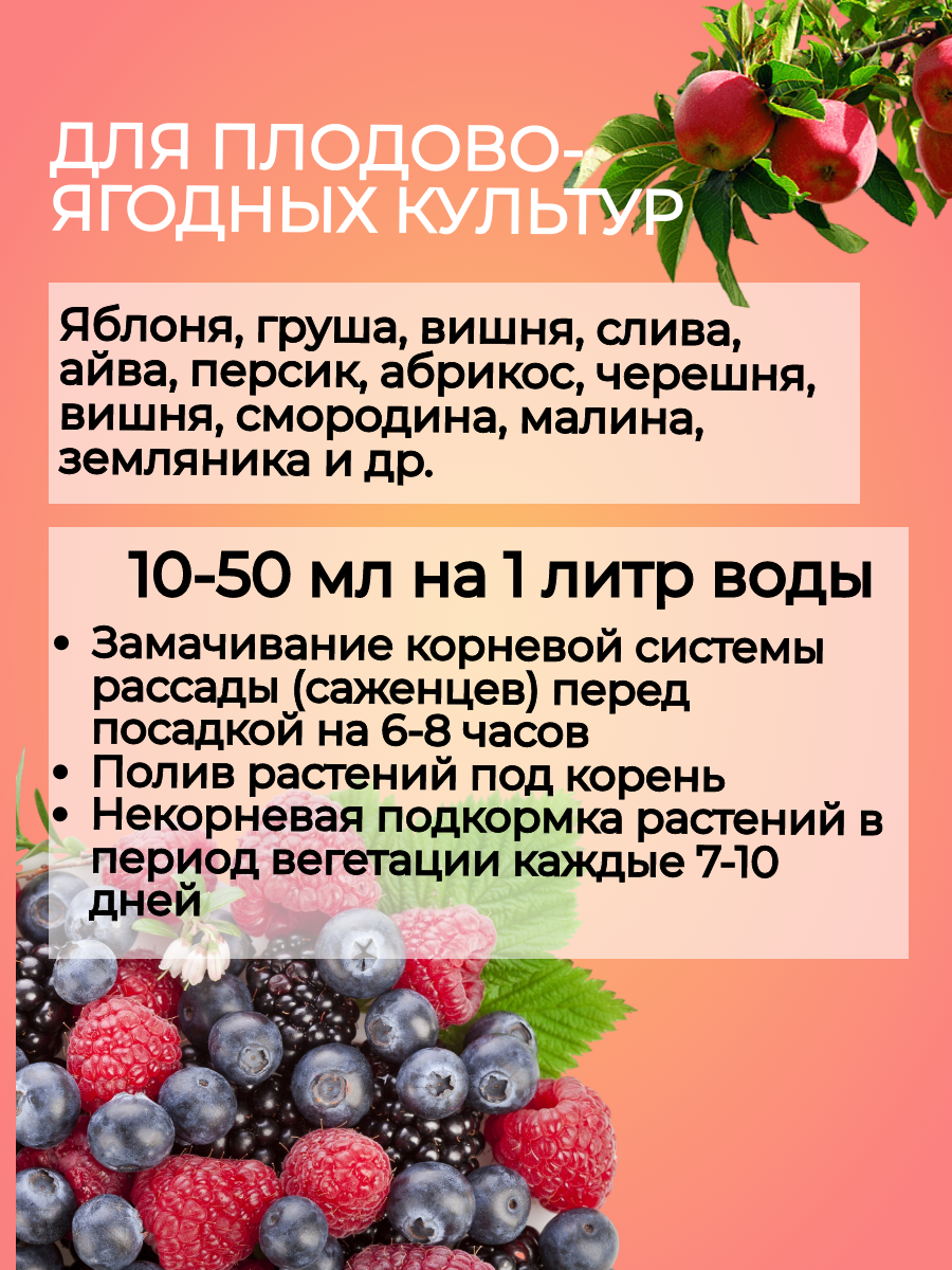 Биофунгицид Бска-3 (Триходерма + Сенная Палочка) - Для Сада И Огорода ...