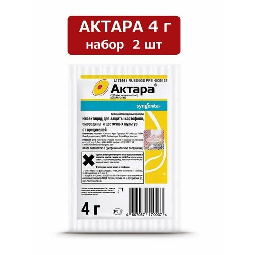 Средства защиты растений Syngenta 0 null