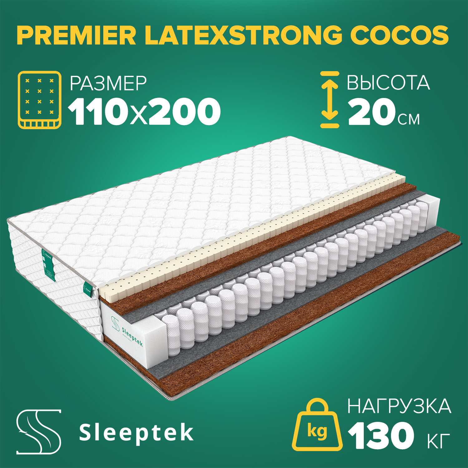 Матрас Sleeptek Premier LatexStrong Cocos (110 / 200)