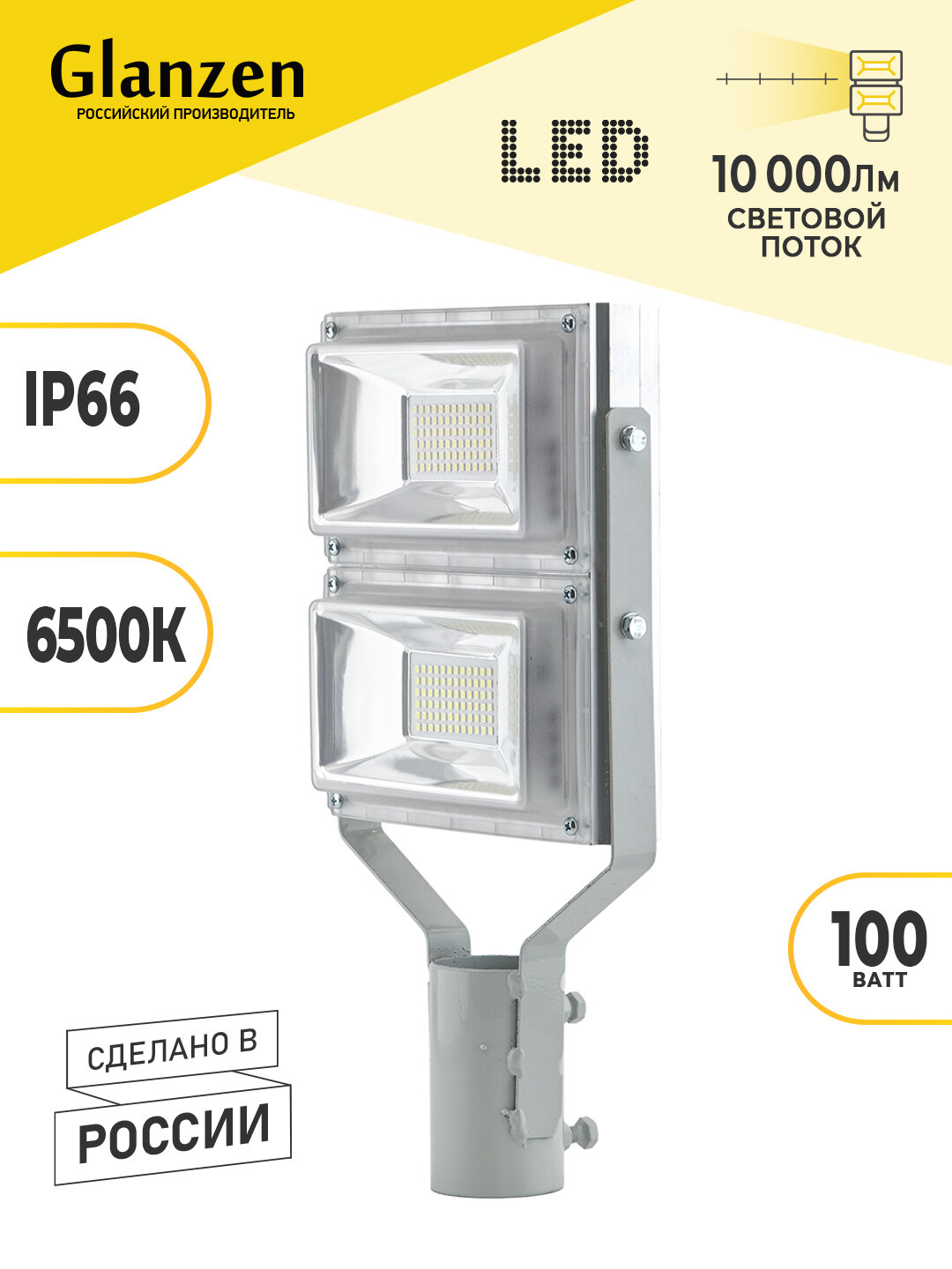 Светодиодный консольный светильник GLANZEN PRO-0010-100-k 100W IP66, 6500K, для улицы