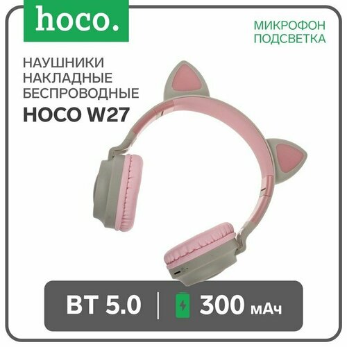 Наушники Hoco W27 беспроводные накладные микрофон BT 50 300 мАч подсветка серые 291700₽