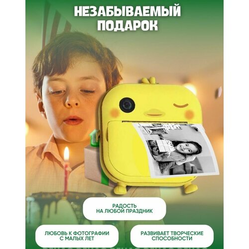 Детский фотоаппарат Print Camera с мгновенной печатью фото Утенок+CD 32GB детский фотоаппарат с моментальной печатью фото динозаврик sd на 32gb зеленый