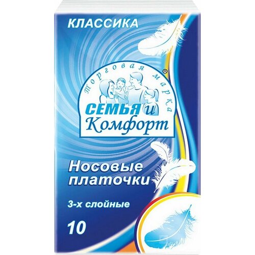 Носовые платочки Семья и Комфорт белые 3 слоя 10шт х3шт