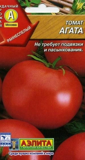 Томаты агата описание сорта фото