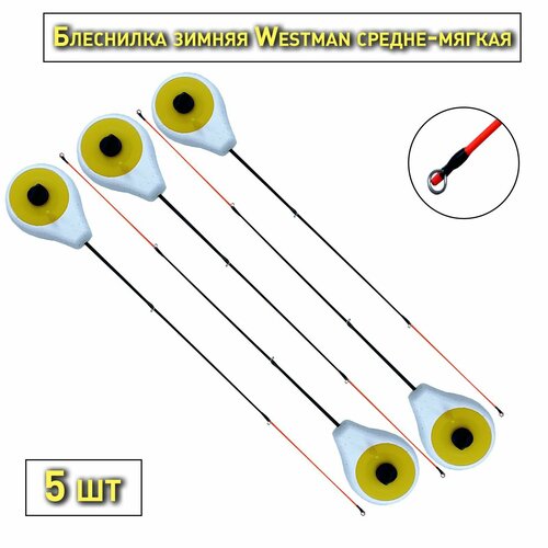 фото Блеснилка зимняя westman средне-мягкая желтая 5 шт / удочка зимняя для блеснения fish raid