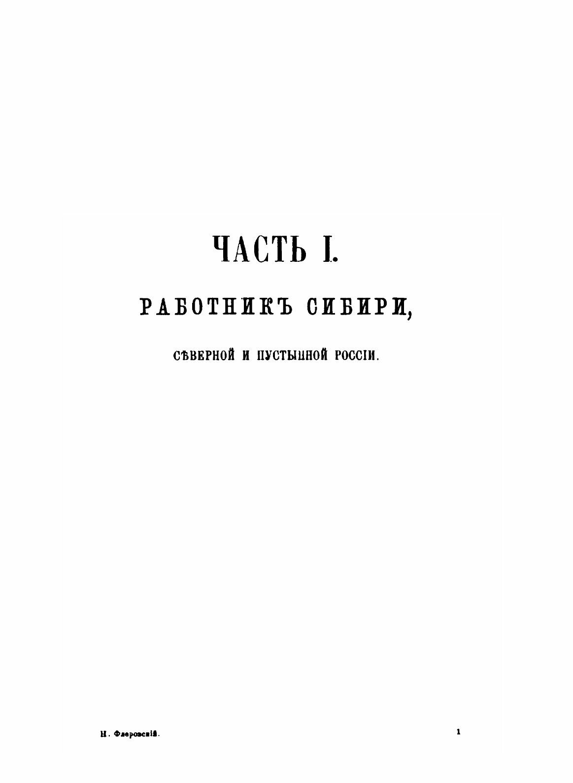 Книга Положение рабочего класса в России - фото №6