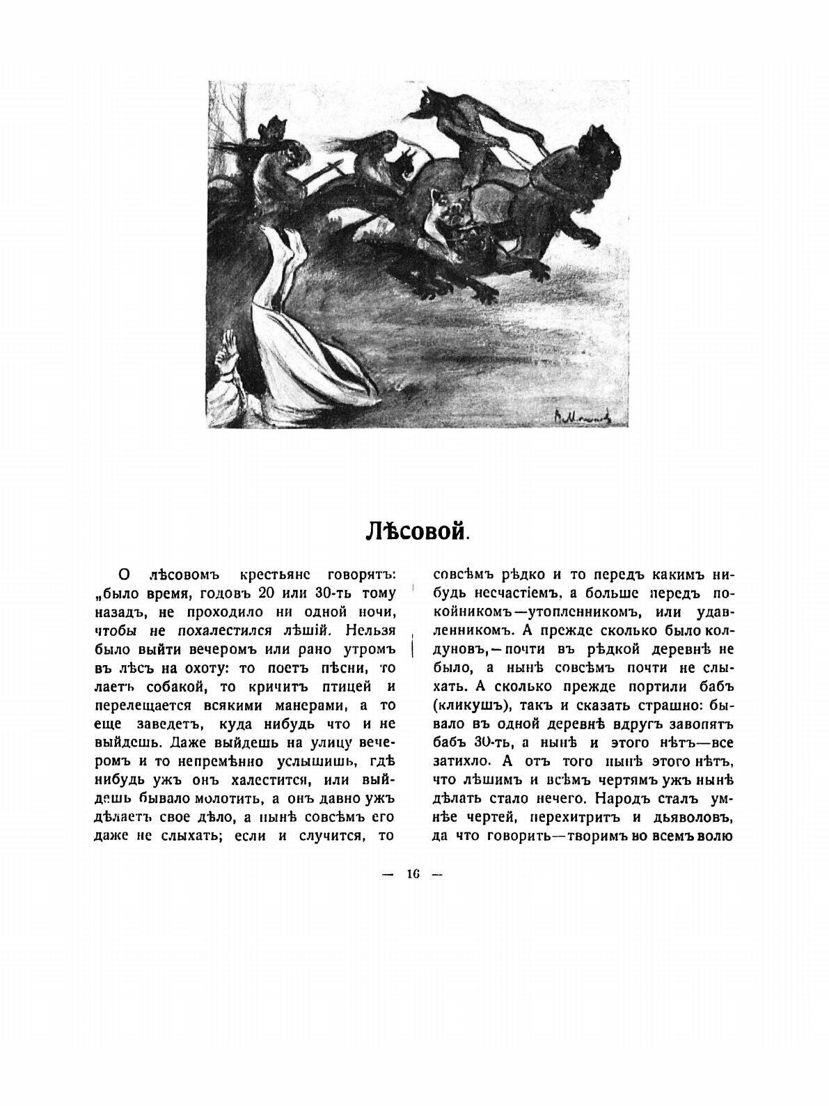 Книга Полное Собрание Этнографических трудов Александра Евгениевича Бурцева, том 1 - фото №5