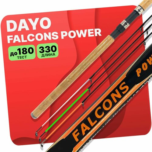 фото Фидерное удилище kaida pro falcons power x-feeder 3.3, 330 см 180г