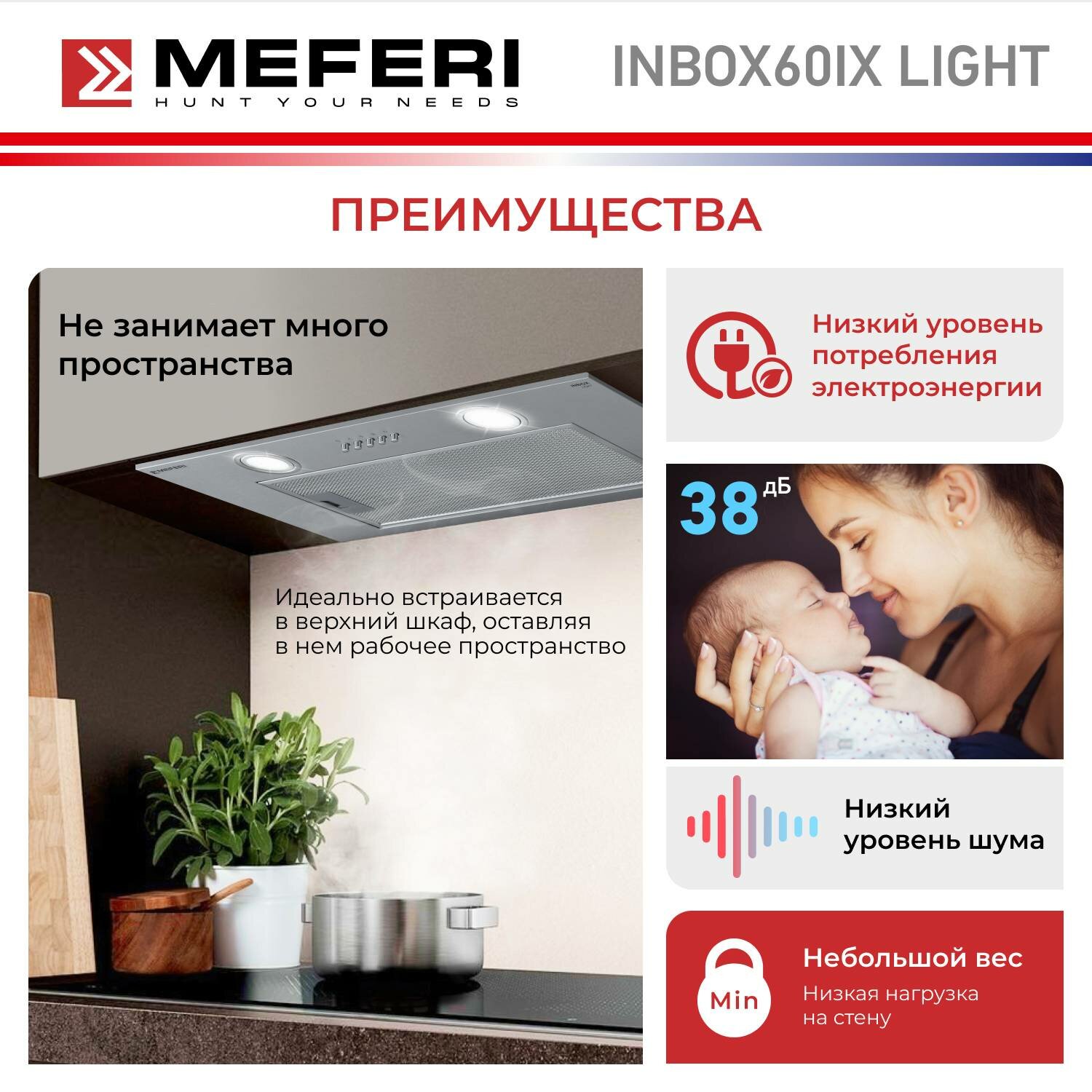 Полновстраиваемая вытяжка MEFERI INBOX60IX LIGHT, серебристый