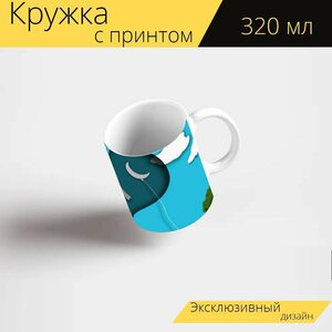 Кружка с рисунком, принтом "День, ночь, милый" 320 мл.