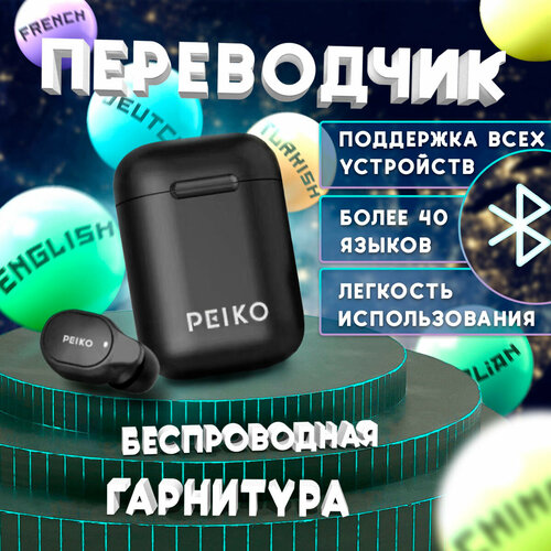 Гарнитура беспроводная наушник с функцией переводчика 3999₽