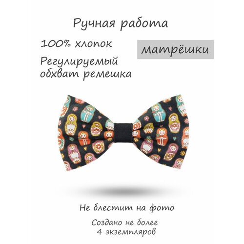 фото Бабочка happybowtie, ручная работа, подарочная упаковка, мультиколор, черный