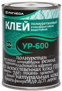 Клей Рогнеда УР-600 0.75л Полиуретановый для Производства и при Ремонте Обуви, Кухонной Мебели с Применением Синтетических Покрытий.