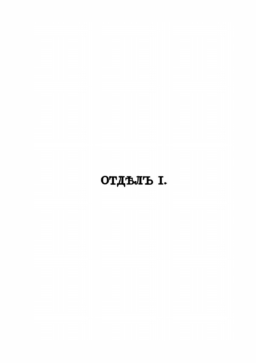 Книга Сборник Материалов для Описания Местностей и племен кавказа, Выпуск 11 - фото №8