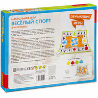 Игра обучающая настольная "Веселый спорт" (ВВ3326) - фото №15