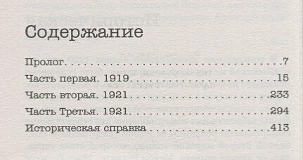 The Mitford murders. Загадочные убийства - фото №9