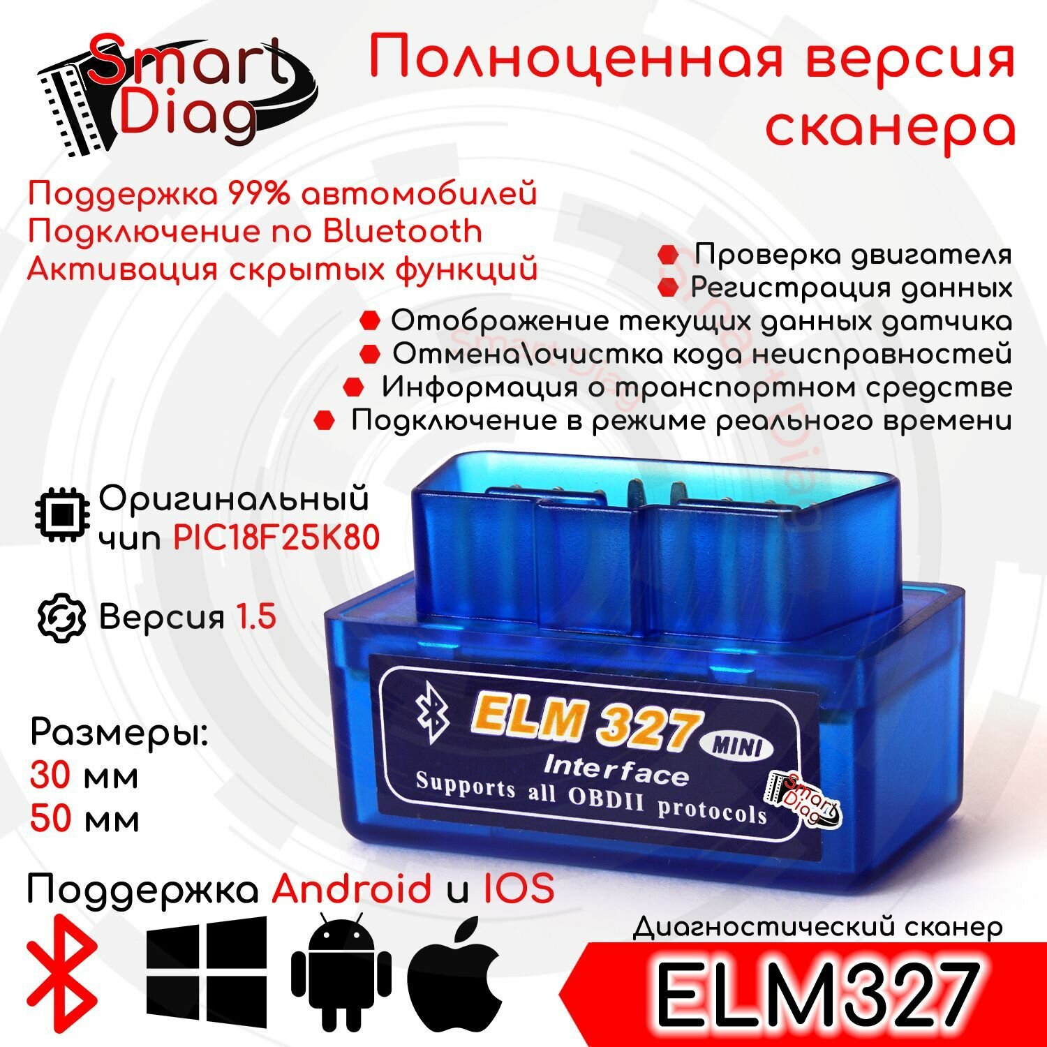 Диагностический автосканер OBD2 ELM327 V1.5 одна плата PIC18F25K80 ANDROID/Iphone/Bluetooth для чтения кодов неисправностей