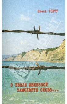 О Белле Железной замолвите слово... - фото №4