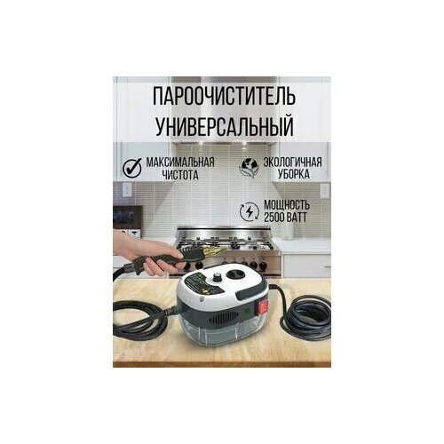 Пароочиститель zhengqi белый 899900₽