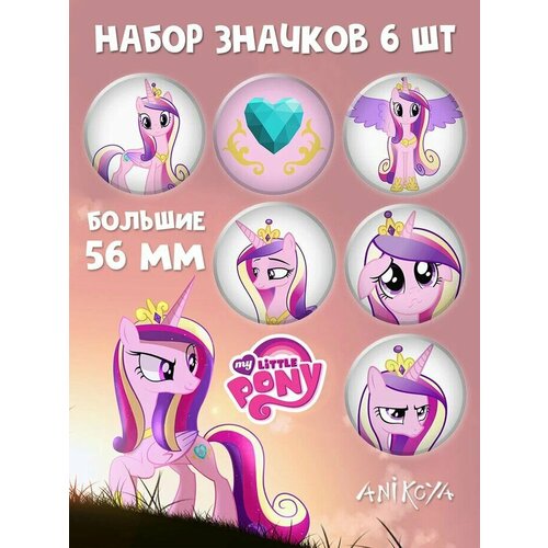 Значки на рюкзак набор My Little Pony