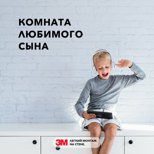 Интерьерная надпись наклейка на стену - Комната любимого сына