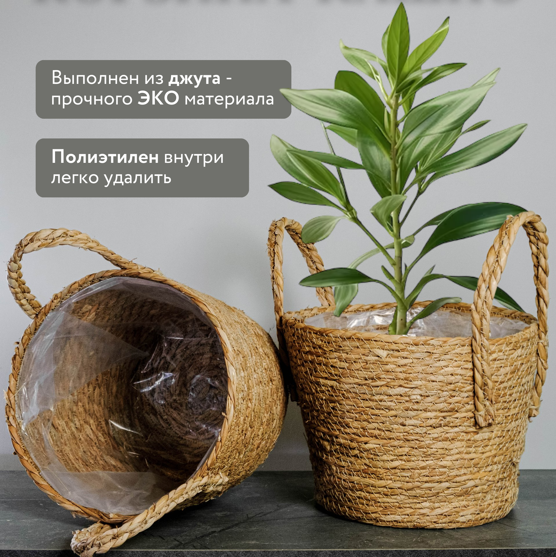 Корзина плетеная для цветов с ручками, 20 см*25 см