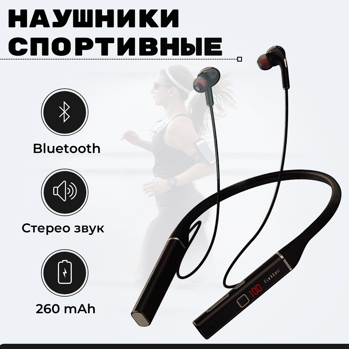 Наушники беспроводные / bluetooth / Спортивная гарнитура / С микрофоном стерео