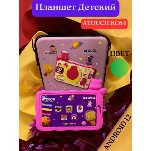 Детские Планшеты ATOUCH KC-46 Анроид 12 Аккумулятор- 4000 мач Зеленый 599000₽