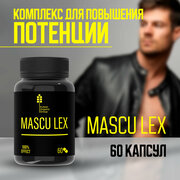 Средство от простатита Mascu Lex, для потенции и повышения либидo