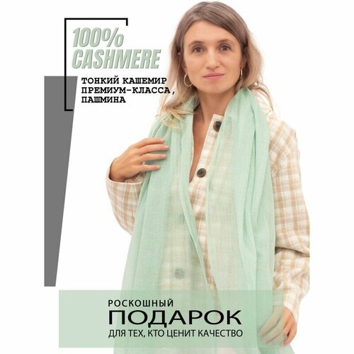 Палантин PASHMINA EMPORIUM, зеленый