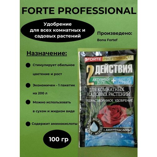 Удобрение для комнатных и садовых растений Bona Forte, 100 г удобрение для комнатных и садовых растений bona forte 100 г