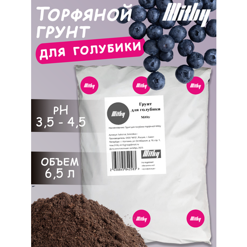 Торфяной грунт для голубики и гортензий Mitby - 6 л