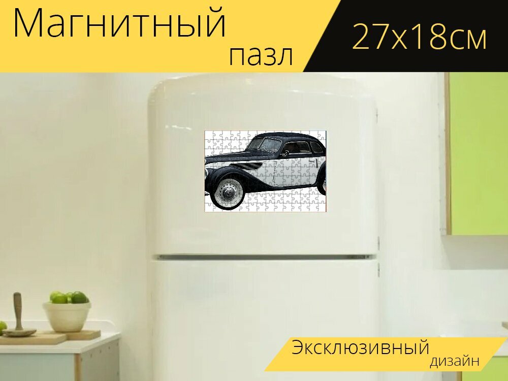 Магнитный пазл "Автомобиль, старинный автомобиль, emw" на холодильник 27 x 18 см.