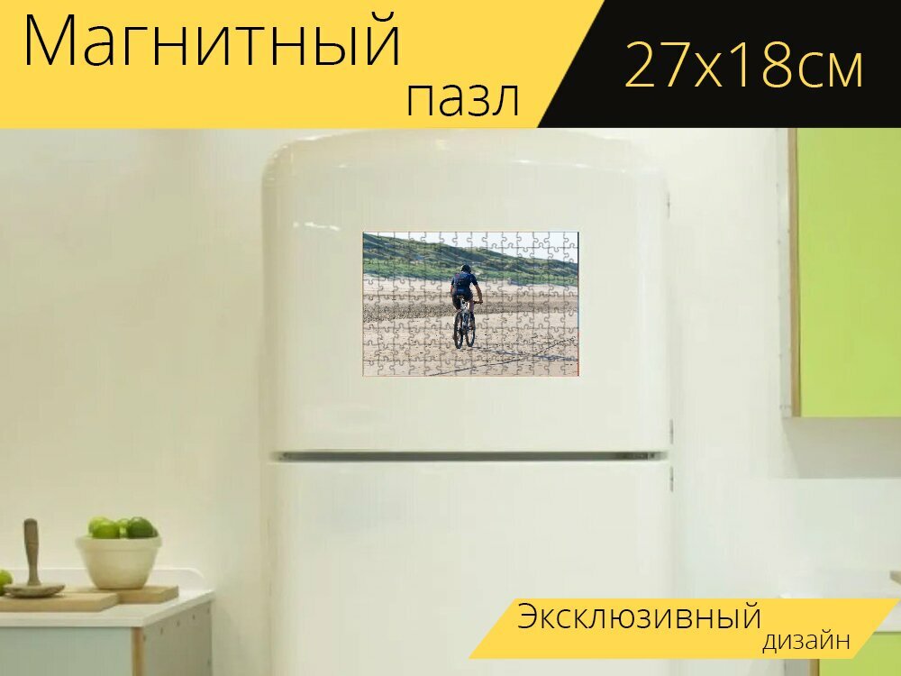 Магнитный пазл "Велосипед, кататься на велосипеде, велосипедист" на холодильник 27 x 18 см.