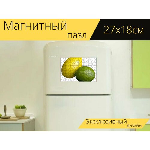 Магнитный пазл Лимон лайм, лайм лимон, цитрусовые на холодильник 27 x 18 см. магнитный пазл лимон цитрусовые банки на холодильник 27 x 18 см