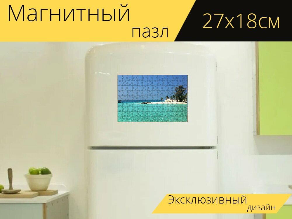 Магнитный пазл "Пляж, мальдивы, море" на холодильник 27 x 18 см.