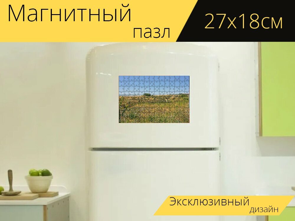 Магнитный пазл "Песок, пляж, изгородь" на холодильник 27 x 18 см.