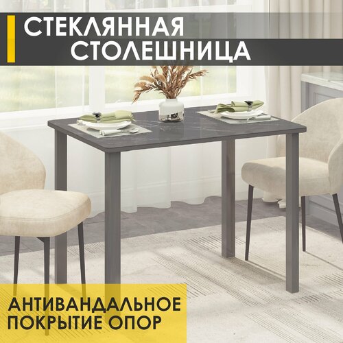 Стол обеденный Парма 17 (02) Оникс/Серое стекло/Серый, 100х70х74 см
