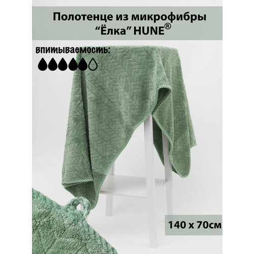 Полотенце из микрофибры "Ёлка" HUNE зеленое, 140х70см зеленый