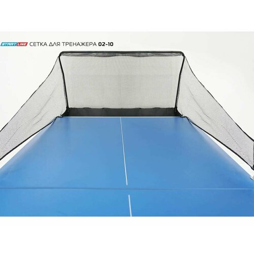 Сетка для настольного тренажера 02-10 5130₽